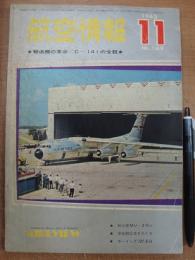 航空情報 No.169 1963年11月号