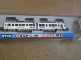 MODEMO 鉄道模型 Nゲージ 28126 NT26 江ノ島電鉄 1200形 明治製菓号 (M車)