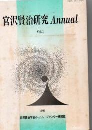 宮沢賢治研究　Annual vol1～vol18 18冊
 
1