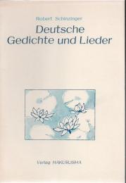Deutsche Gedichte und Lieder ドイツ詩のこころ