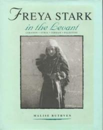 フレヤ・スターク　レバント(レバノン・シリア・ヨルダン・パレスチナ)Freya Stark in the Levant