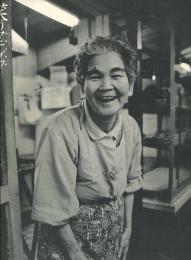 笑うマチグワー : 沖縄の市場
