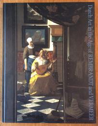 レンブラント、フェルメールとその時代　アムステルダム国立美術館所蔵　17世紀オランダ美術展