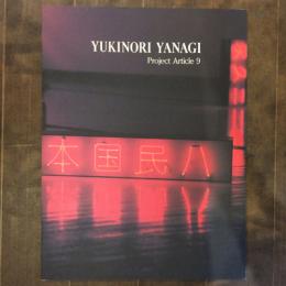 YUKINORI YANAGI　Project Article 9