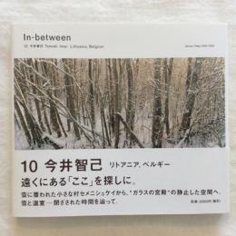 In-between10　今井智己　リトアニア・ベルギー