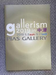 gallerism 2019 in 中津
