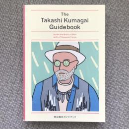 熊谷隆志ガイドブック　The Takashi Kumagai Guidebook　Inside the Brain of Man with a Thousand Faces