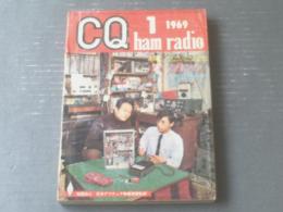 【ＣＱ ham radio（昭和４４年１月号）】特集「アマチュア無線の製作・フロンティアハムの通信方式（テレタイプ・ファクシミリのすべて）」ほか