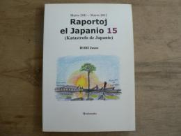 Raportoj el Japanio 15 (Katastrofo de Japanio)