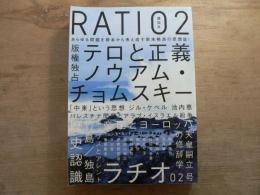別冊「本」RATIO 02