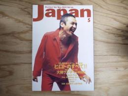 Rockin'on Japan vol．60　1992－5月号 ヒロトのすべて‼