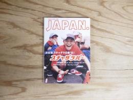 ROCKIN' ON JAPAN 1995年8月号 Vol.100 決定版スチャダラ白書'95!