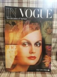 In Vogue : ヴォーグの60年