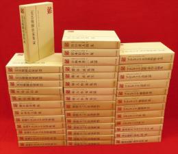 日本プロレタリア文学集　第26巻欠　40冊組