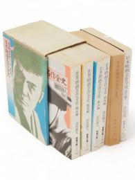 日本映画名作全史（戦前、戦後、現代編1・2）+世界映画名作全史（戦前・戦後）　6冊組　教養文庫　