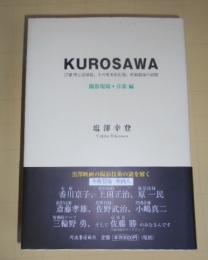 Kurosawa : 黒澤明と黒澤組、その映画的記憶、映画創造の記録