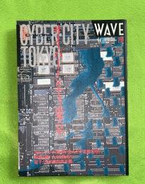 サイバー・シティ東京 : Cyber-city Tokyo