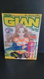 テックジャイアン　1996年　Vol ３　アスキームック 美少女CD-ROMマガジン