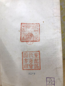 016_Ex-library-stamp