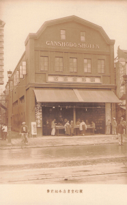 0203_3_gansyodo