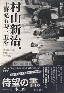 0225_cover_murayama
