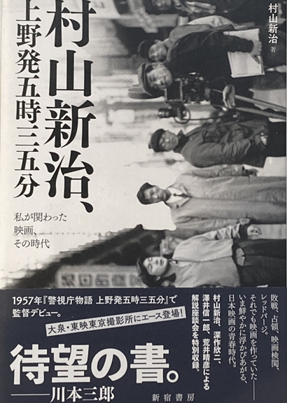 0225_cover_murayama