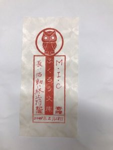 04_Fukuro-Bunko-bookplate