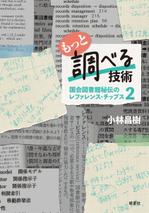 04_mottoshiraberu2