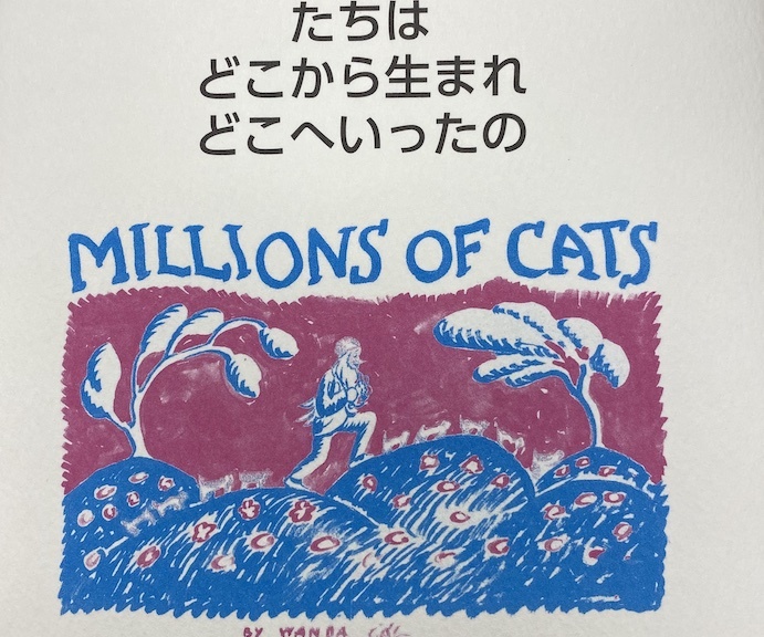 1-million-cat