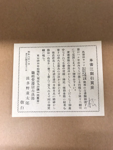 11_lebel of ganshodo