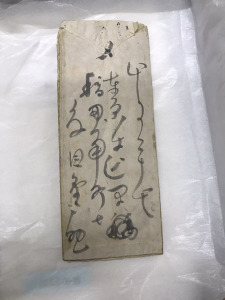 ★漱石書簡の封筒（裏）
