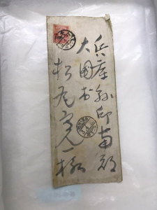 ★漱石書簡の封筒（表）