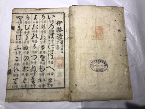 17_iroha korean version