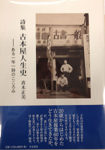 aoki