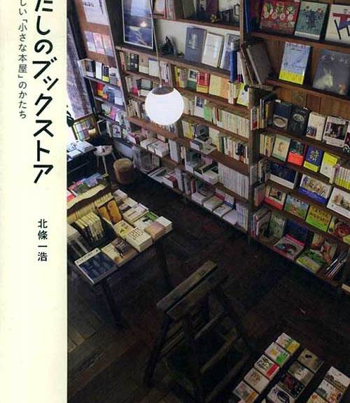 bookstore