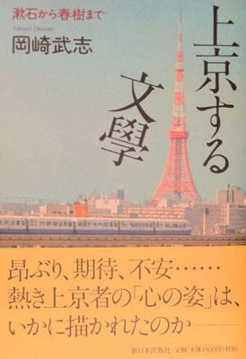 bungaku