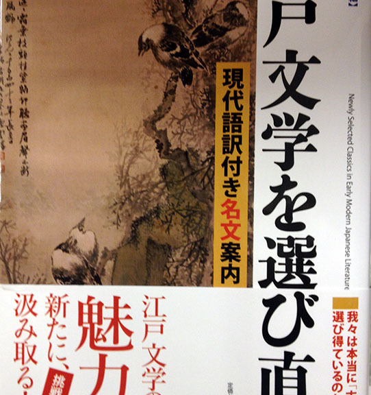 edo