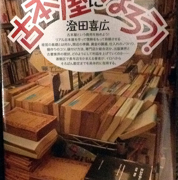 furuhon
