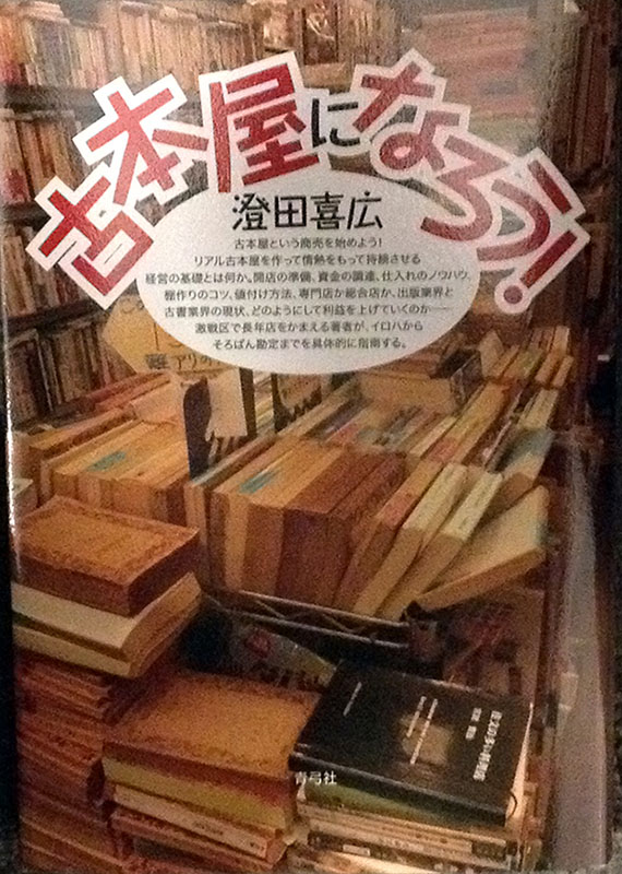 furuhon