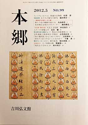 hongo