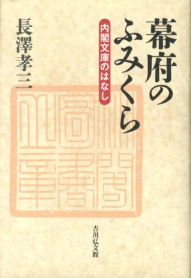humikura