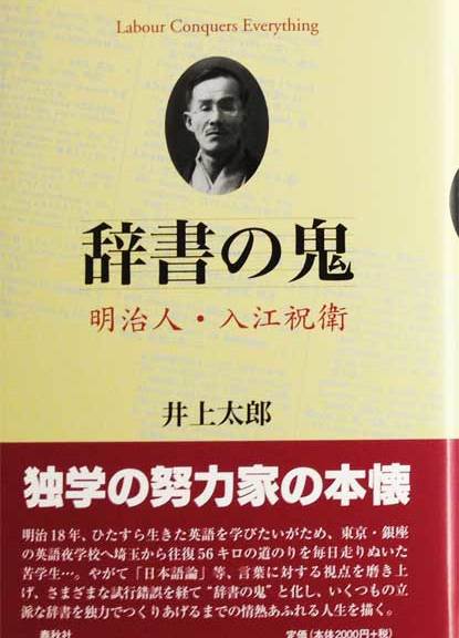 jisyo