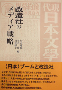 kaizou