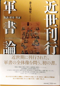 kinsei