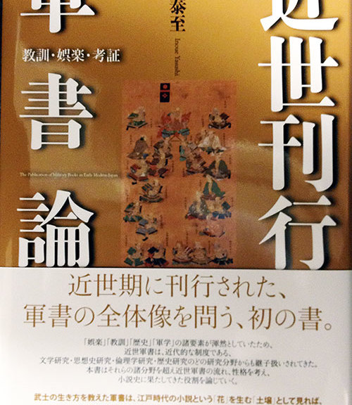 kinsei