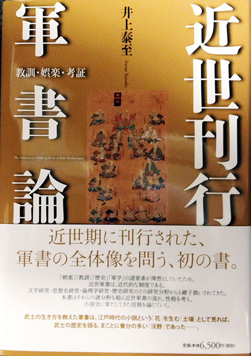 ベストセラー 古書 小説 江戸時代、明治期 印刷物 - www