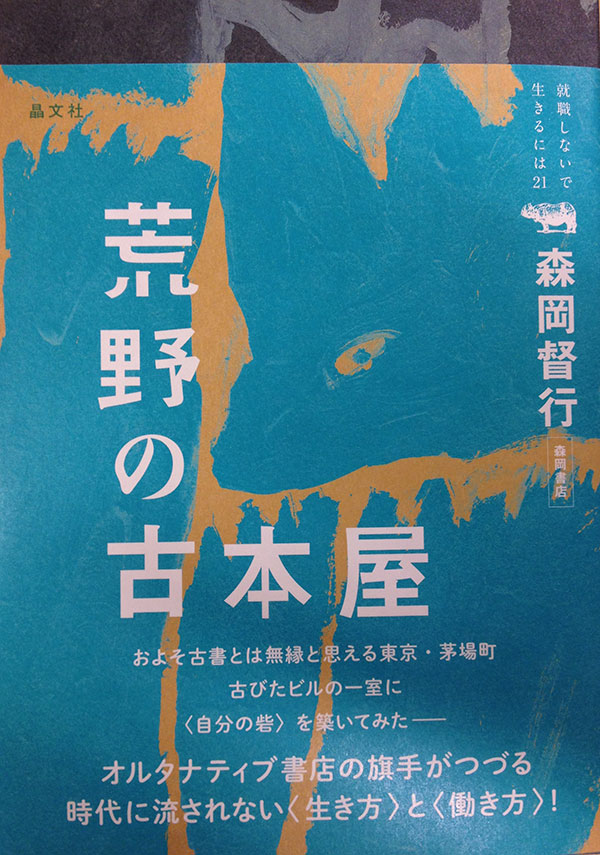 kouya