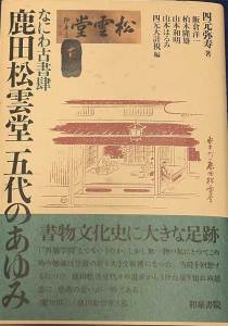 naniwa