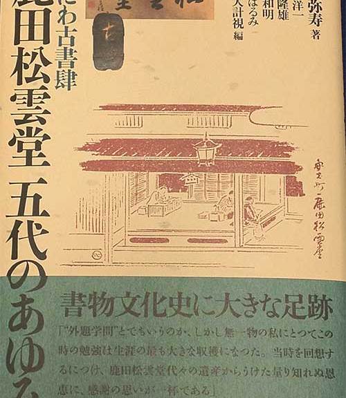 naniwa