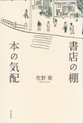 sano